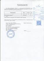 Кассовые чеки с подтверждением в Алдане