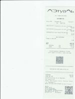 Кассовые чеки с подтверждением в Алдане