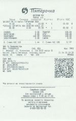 Кассовые чеки с подтверждением в Алдане