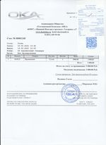 Кассовые чеки с подтверждением в Алдане