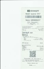 Кассовые чеки с подтверждением в Алдане