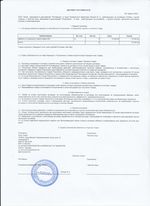 Кассовые чеки с подтверждением в Алдане