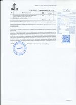 Кассовые чеки с подтверждением в Алдане